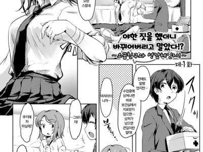 Ecchishitara irekawacchatta?! Osanjimito Kaikan 1-6