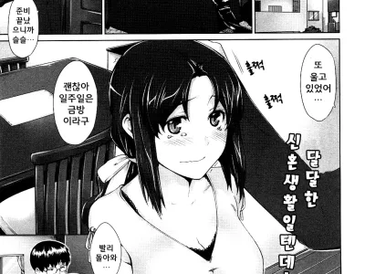 Niizuma Kyouiku (decensored)