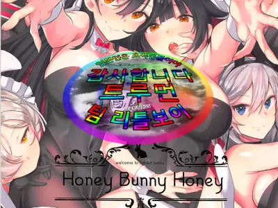 Honey Bunny Honey | 허니 버니 허니