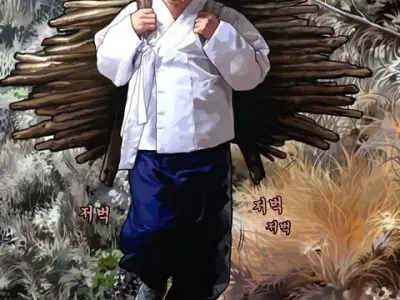 마름딸점순이