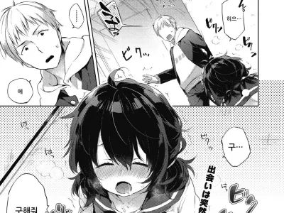 BuruBuru Sabotage