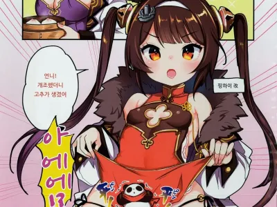 Taihen! Ping Hai no Ninnin ga Pinpin!