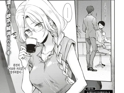 Zoku Tokihanate! Yokubou-chan | 속 해방해라! 욕망♡