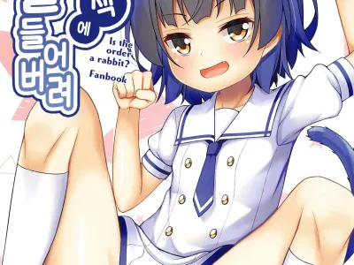 Maya Iro ni Somerareru | 마야색에 물들어버려