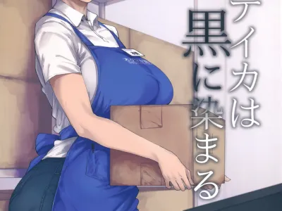 Zenteika wa Kuro ni Somaru