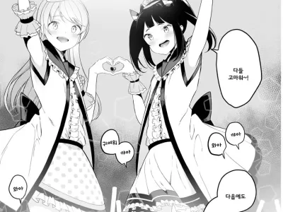 Suki na Idol | 좋아하는 아이돌