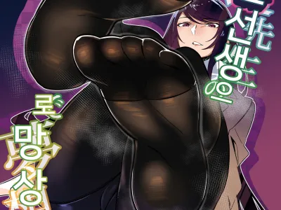 Gundo Sensei no Ashi de Musou Suru