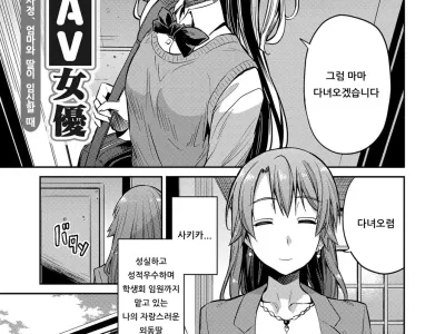 Mama wa AV Joyuu | 마마는 AV배우