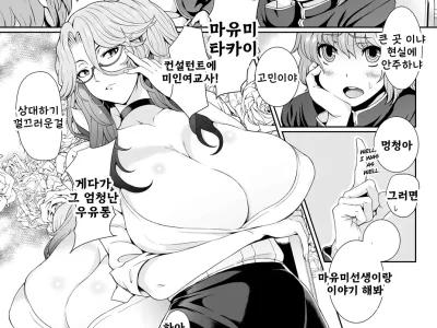 Do-S Onna Kyoushi no Shinrosoudan Shitsu