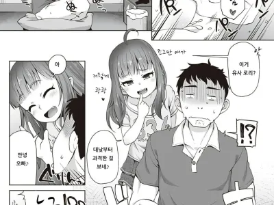 Totsugeki! Anata ga Bangohan