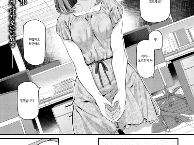 Shinjin OL Morifuji Ririko (Decensored) _ 신입 OL 모리후지 리리코 (decensored)