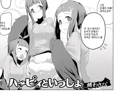 Harpy to Issho