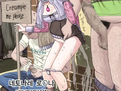 Netorare Rorona | 네토나레 로〇나