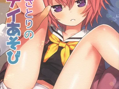 Komeiji Satori no Ikenai Asobi | 코메이지 사토리의 나쁜 장난