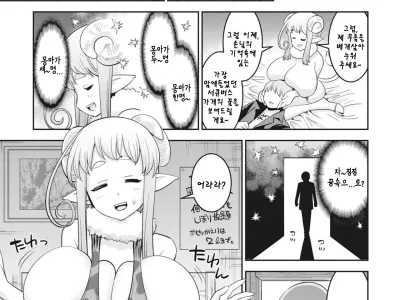 이종족 리뷰어즈 앤솔로지-1
