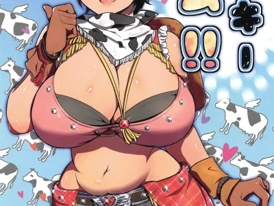 Milky Bomb!!