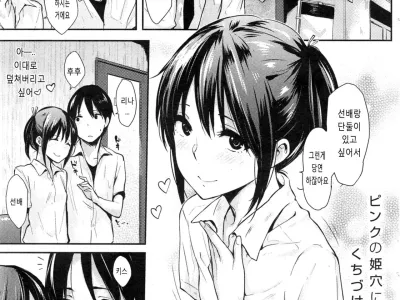 Blush Kiss