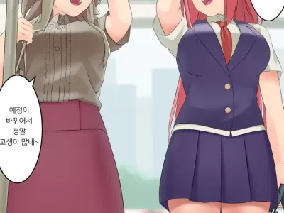Shachiku-chan to Douki-chan ga Jikan Teishi sarete Okasareru Yatsu