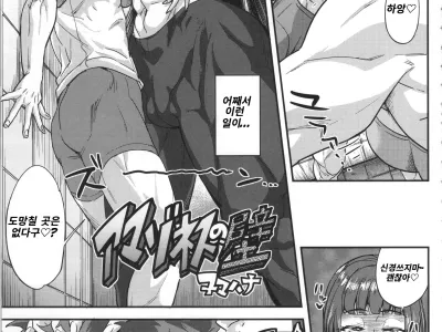 Amazoness no Kabe