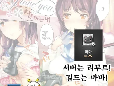 I Love You. no Tsutaekata | I Love You. 를 전하는 법