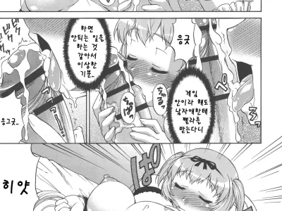 Avatar Trance! | 아바타 트랜스! Ch. 4