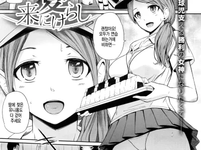 Natsu Ki ni Kerashi