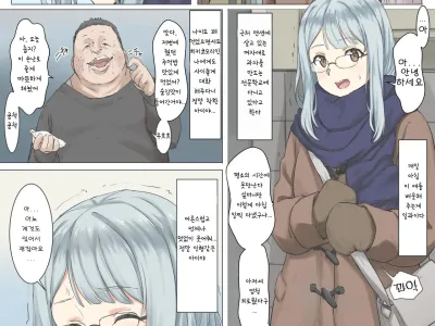Oningyou-chan | 인형쨩