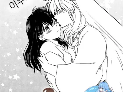 SupaComi Muryou Haifu InuKago Manga | 스파코미 무료배포 개 이누카고 만화