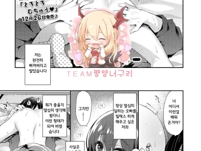 Itsumo no Relax | 언제나의 릴렉스