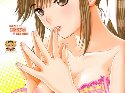 Love Mouth - Kono Kuchibiru de... Kouin Manaka | 러브 마우스