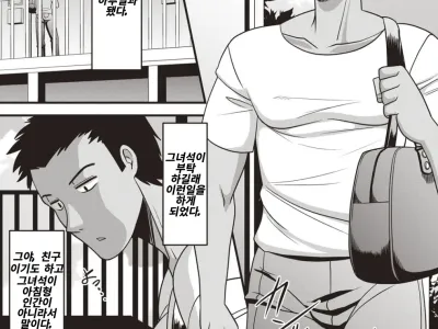 Boku no Negai to Kimagure na Kiseki | My wish, and the whimsical miracle