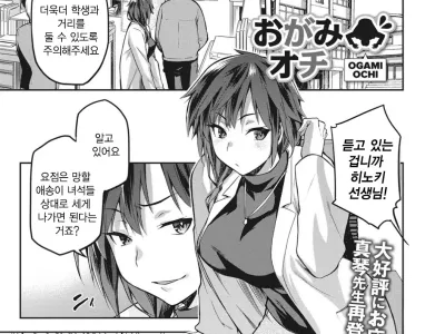 Ogami Ochi