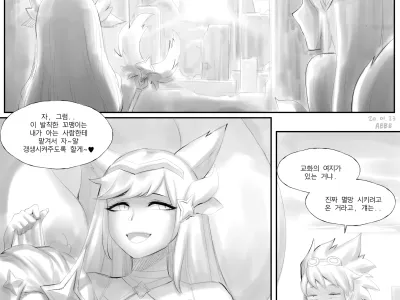 Star Guardian | 별 수호자