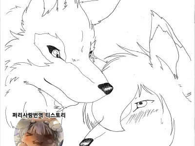 Ori Ookami Ojii-san to Ame no Koi | 우리 속 늑대 아저씨와 아메의 사랑
