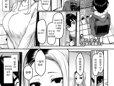 Hitohada to yukidoke