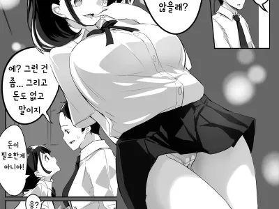 Shukushou Kousai Sprechchor