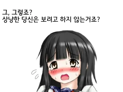 검은 머리의 한 여자아이가 노란 악마에게 괴롭힘을 당하다