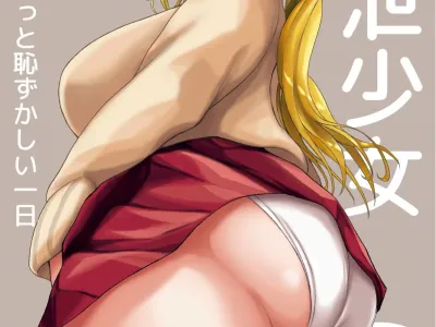 Haisetsu Shoujo 13 Hinako no Chotto Hazukashii Ichinichi | 배설소녀 13
