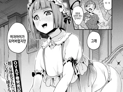 Residence ~Shounen Shoushitsu2~
