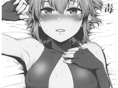 Toge ni Doku