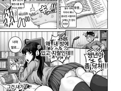 Mukatsuku Imouto wa Chanto Shikaranakucha!! Ch.1