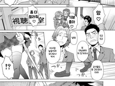 Joshi Kousei Fuuki Kai! | 여자풍기위원장!
