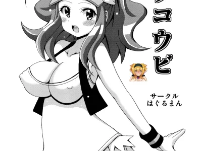 Toukoubi