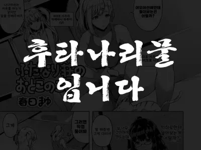 Futanari-sou no Otokonoko 6