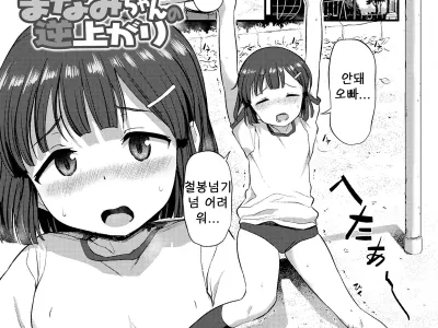 Manami-chan no Sakaagari