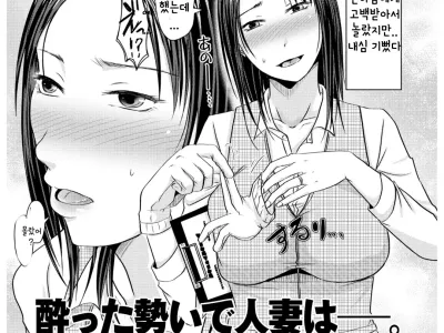 Yotta Ikioi de Hitozuma wa-.
