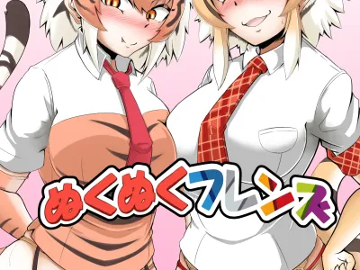 Nukunuku Friends