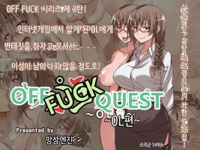 Offpako Quest OL Hen