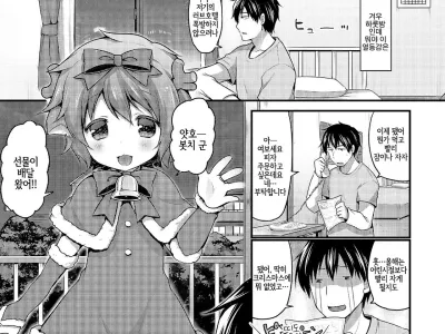 Kuribocchi to Kuribicchi