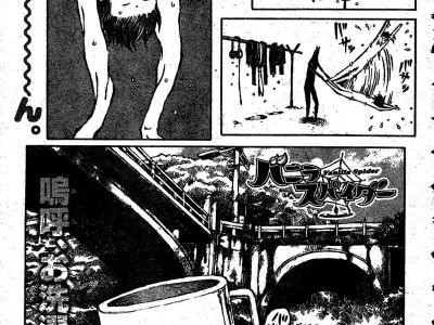 Vanilla Spider ch1